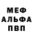 АМФЕТАМИН Розовый kurdachevm