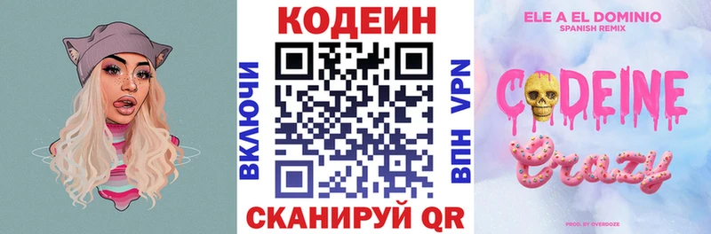 цена   Красный Кут  Кодеин напиток Lean (лин) 