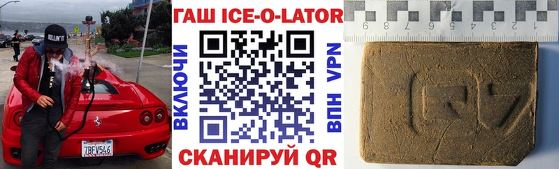 где продают Красный Кут ГАШИШ Ice-O-Lator
