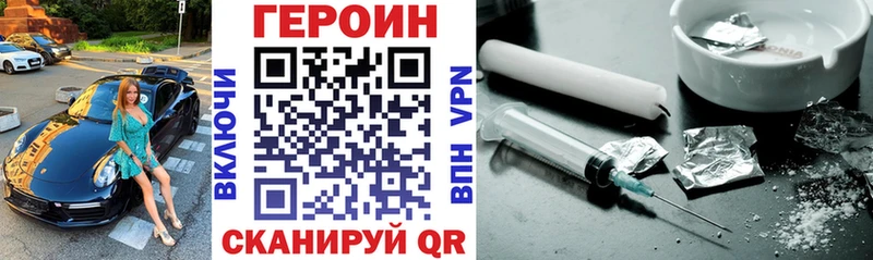 как найти   Красный Кут  Героин хмурый 